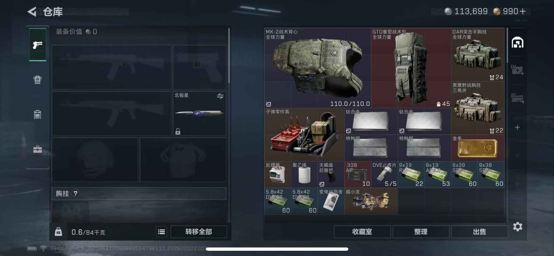 SJZCMW442745三角洲行动账号详情图16