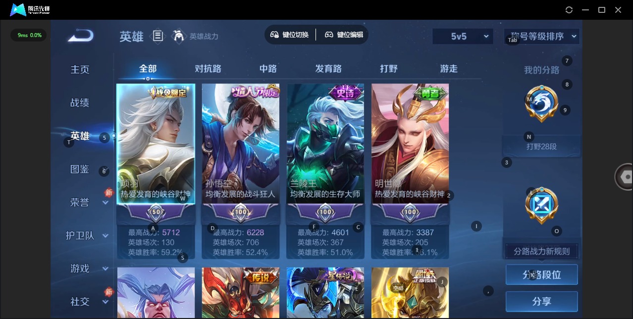 WZCMW4167441王者荣耀账号详情图4