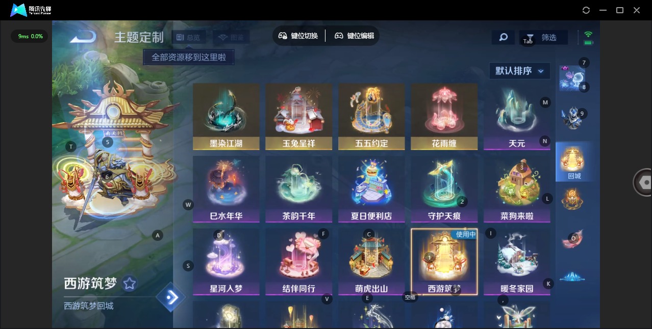 WZCMW4167441王者荣耀账号详情图9