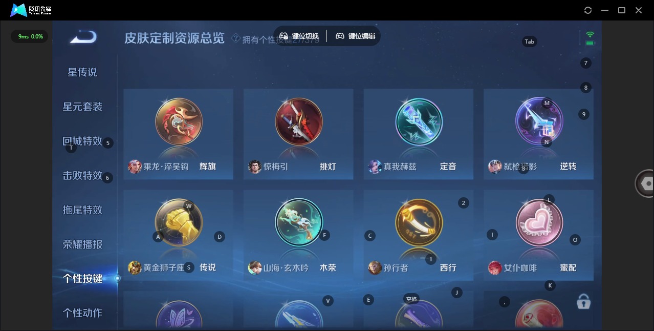 WZCMW4167441王者荣耀账号详情图13