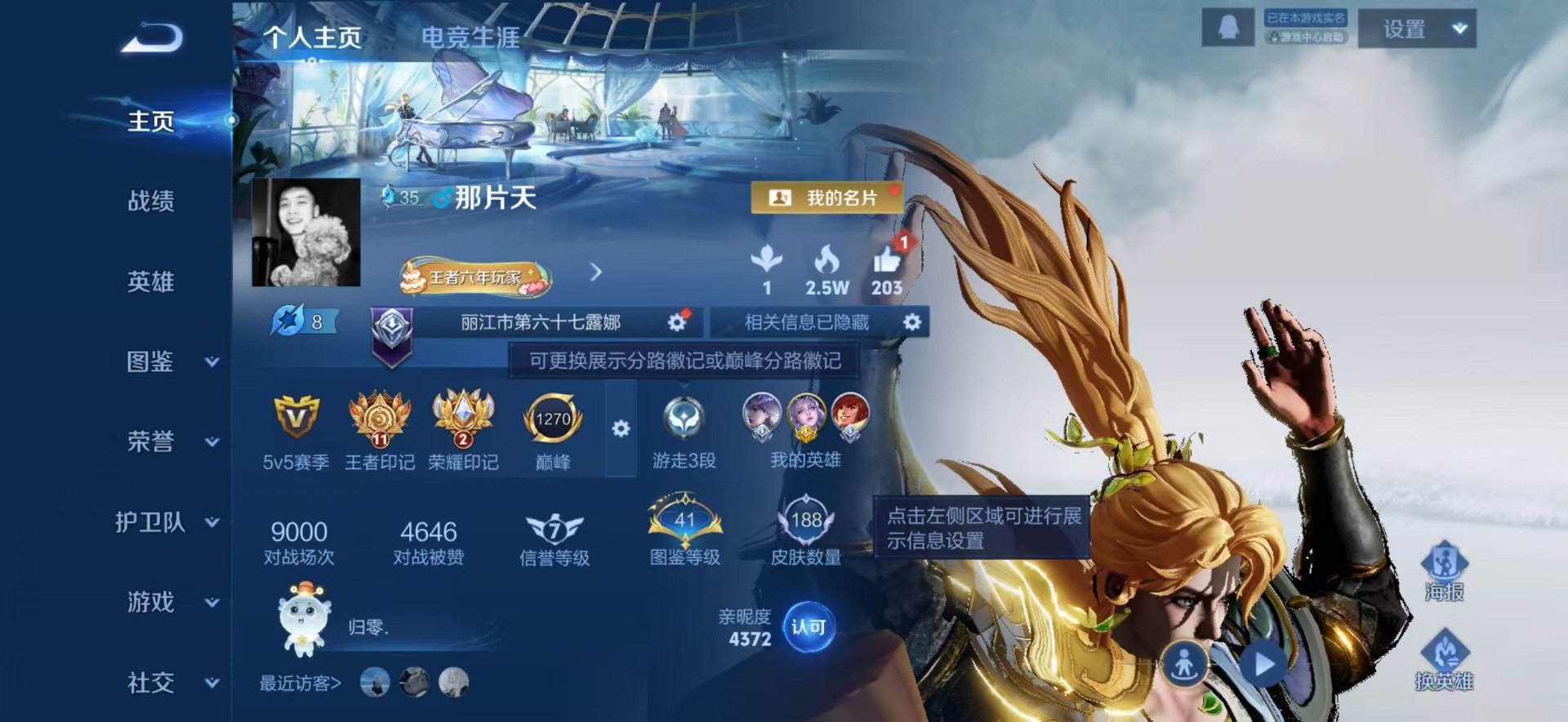 WZCMW4167443王者荣耀账号详情图2