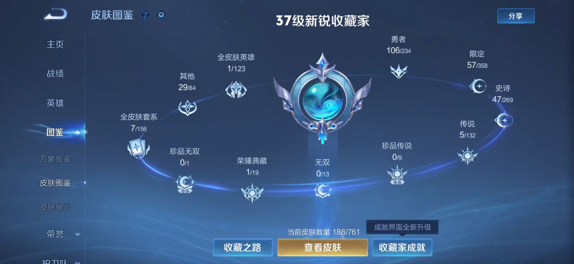 WZCMW4167443王者荣耀账号详情图4