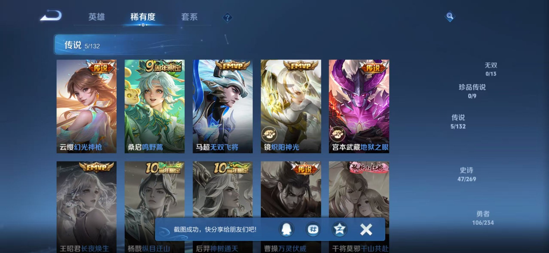 WZCMW4167443王者荣耀账号详情图6