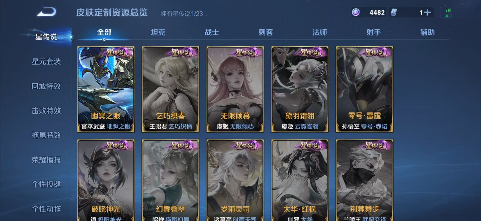 WZCMW4167443王者荣耀账号详情图7