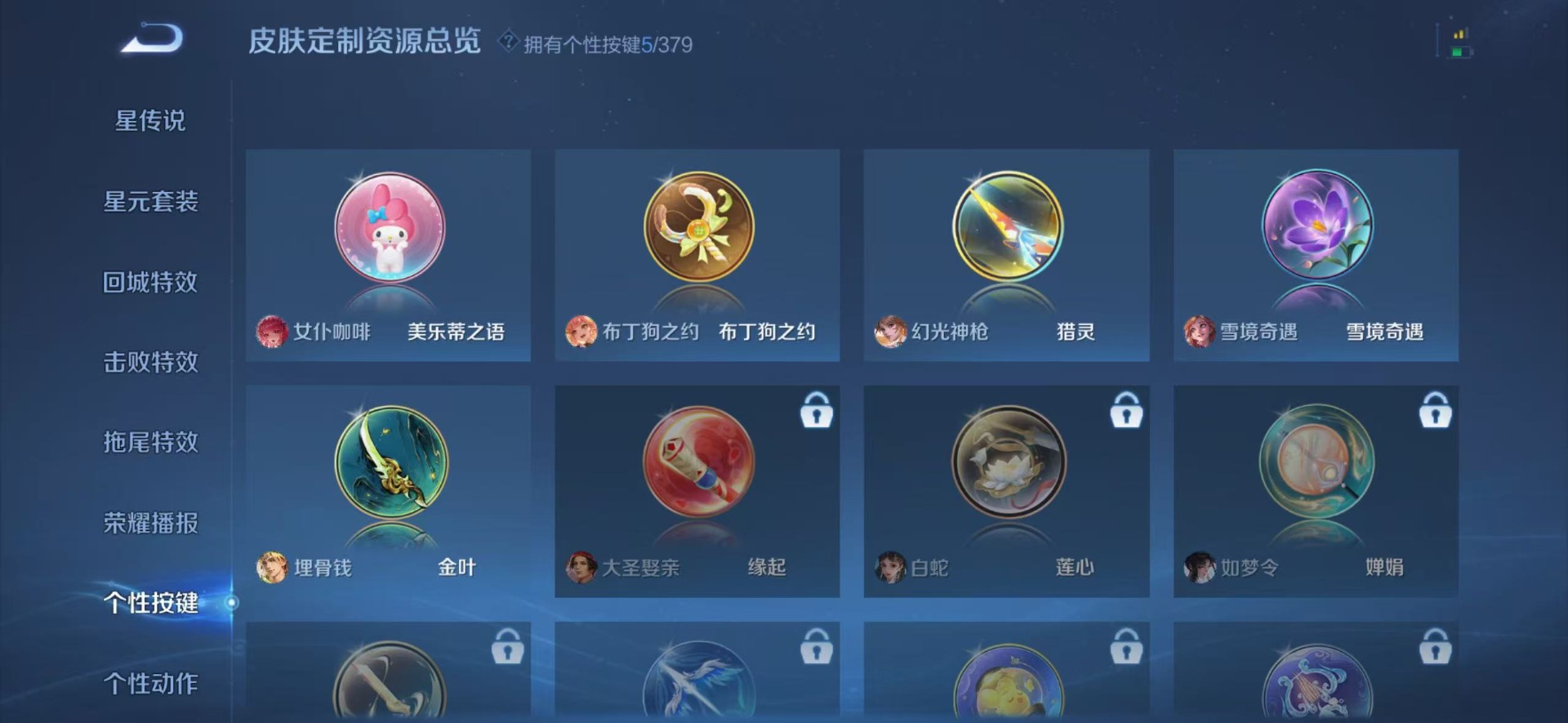 WZCMW4167443王者荣耀账号详情图8