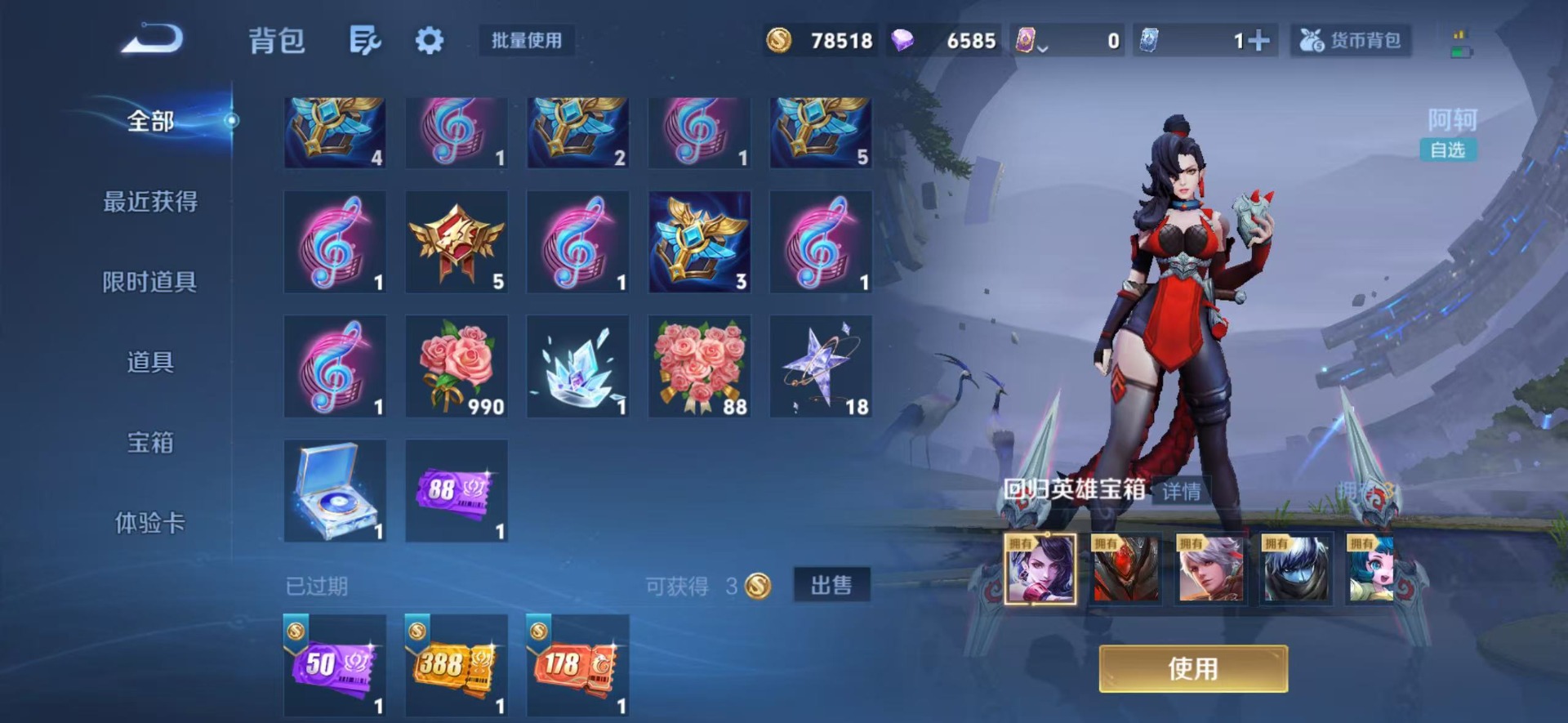 WZCMW4167443王者荣耀账号详情图10