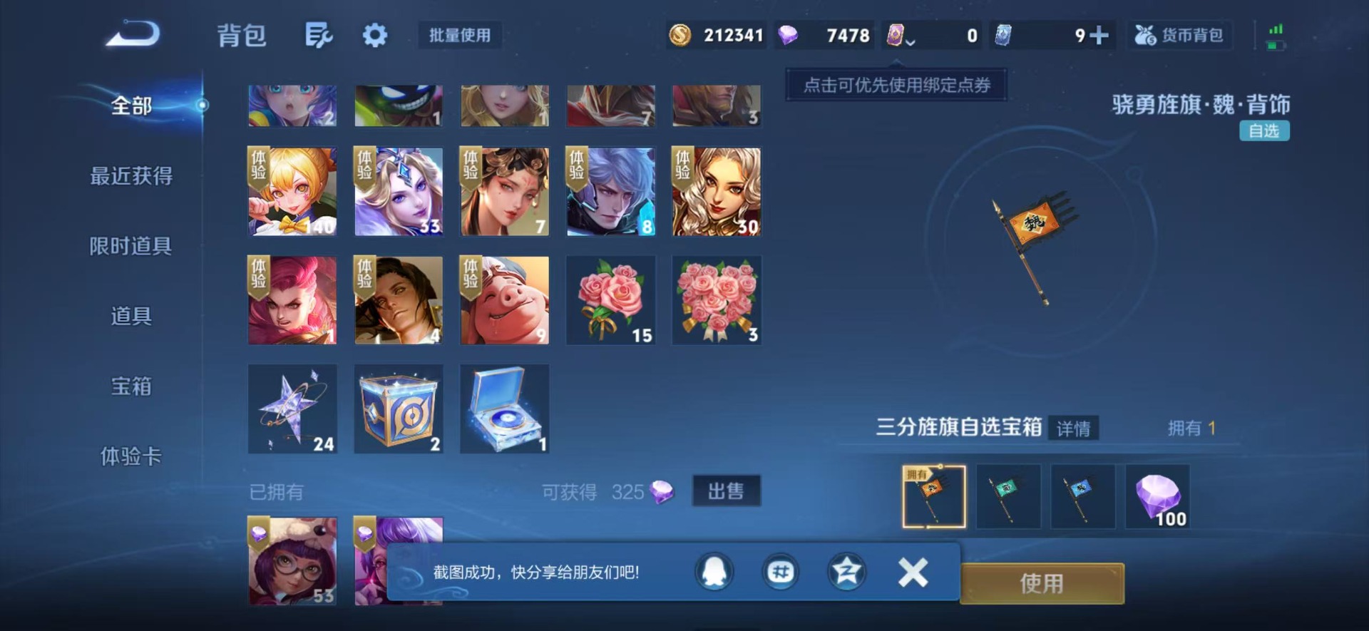 WZCMW4150916王者荣耀账号详情图4