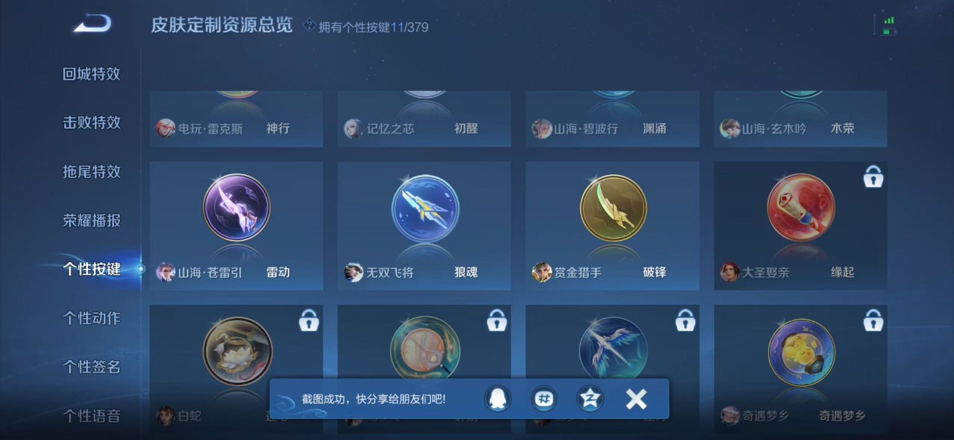 WZCMW4150916王者荣耀账号详情图6