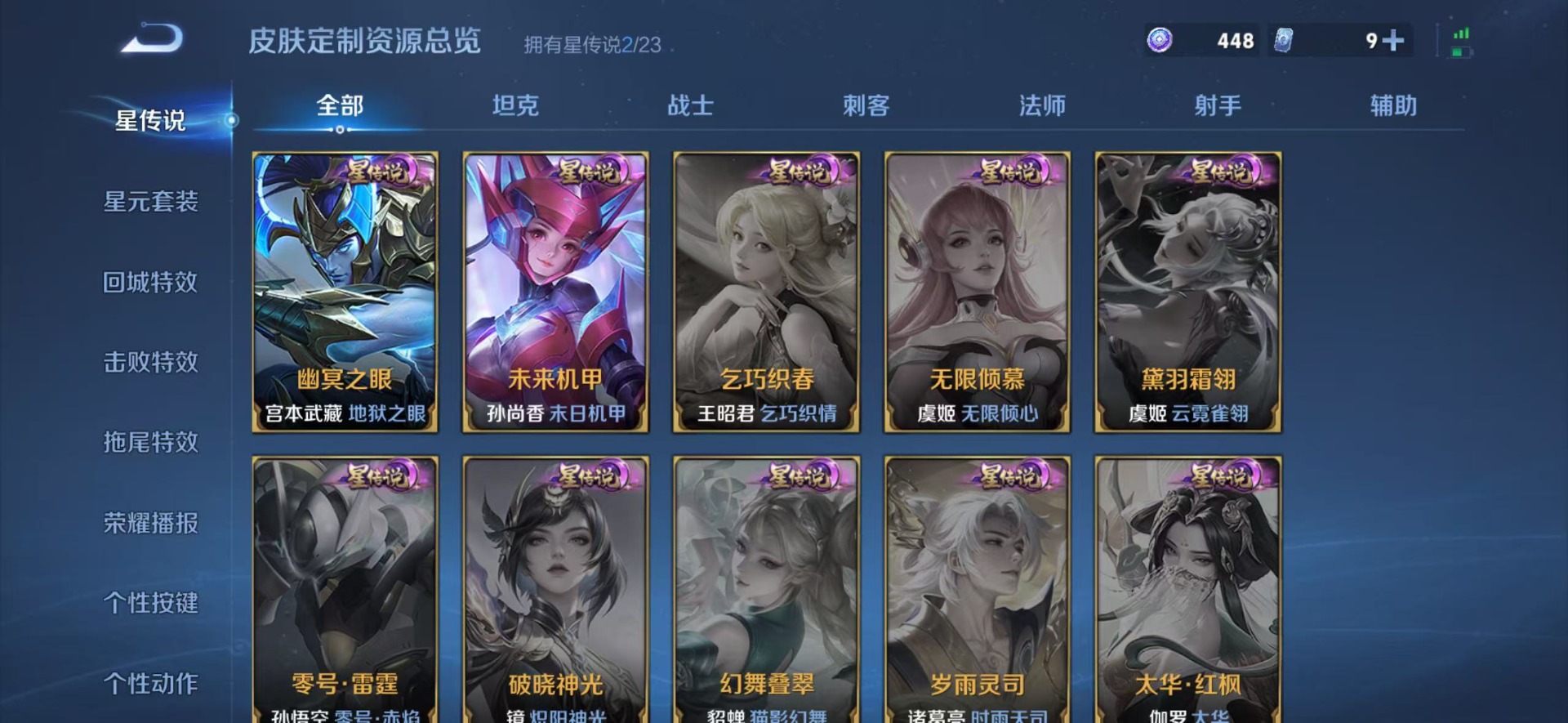 WZCMW4150916王者荣耀账号详情图8