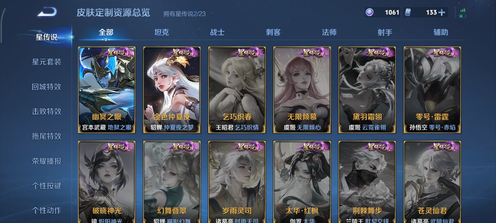 WZCMW4150924王者荣耀账号详情图6