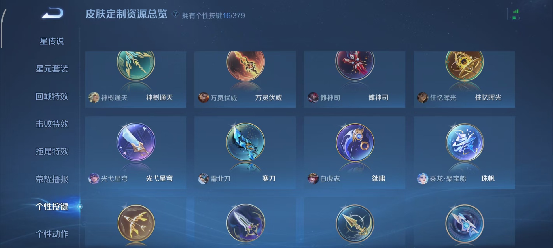 WZCMW4150924王者荣耀账号详情图5