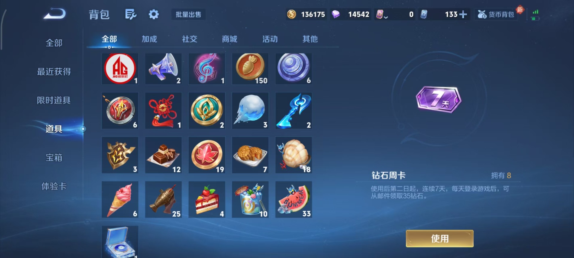 WZCMW4150924王者荣耀账号详情图8