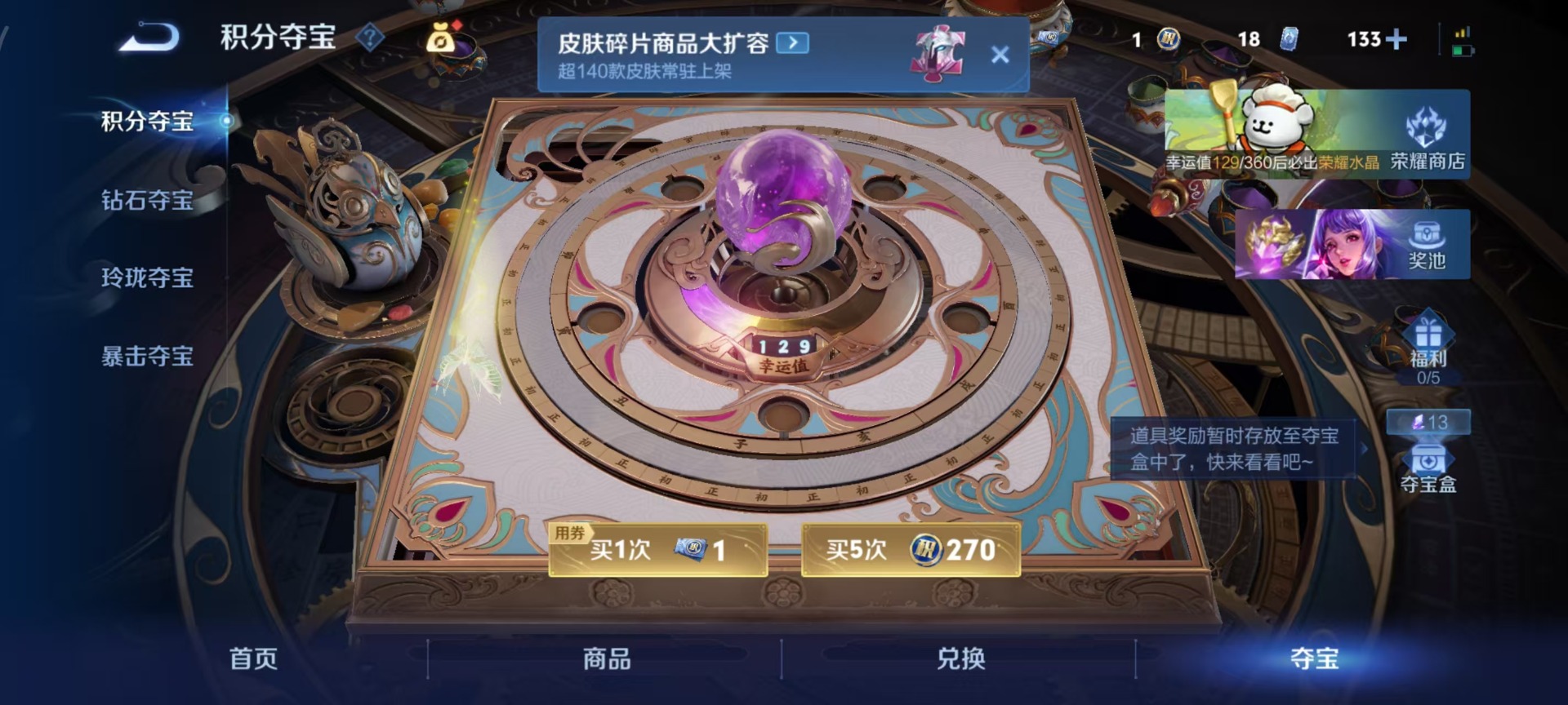 WZCMW4150924王者荣耀账号详情图10