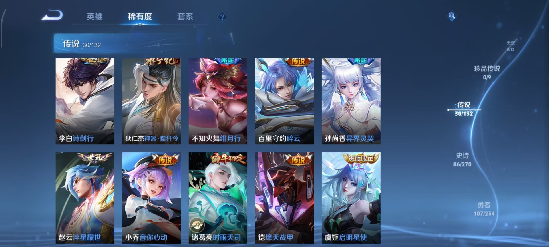 WZCMW4150924王者荣耀账号详情图12