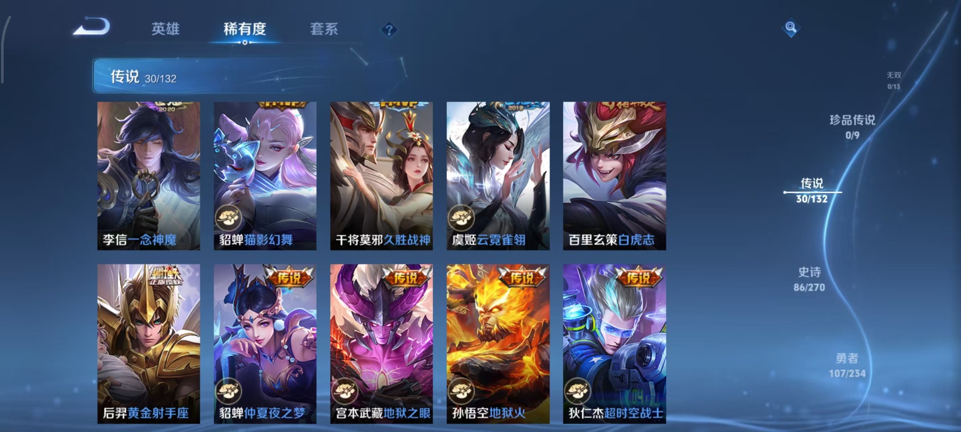 WZCMW4150924王者荣耀账号详情图11