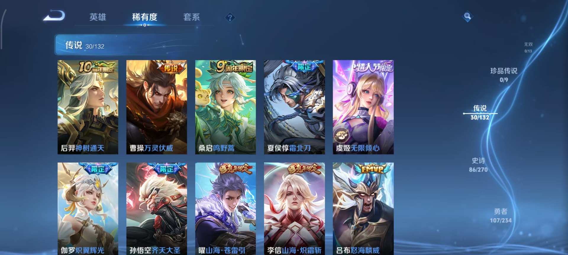 WZCMW4150924王者荣耀账号详情图13