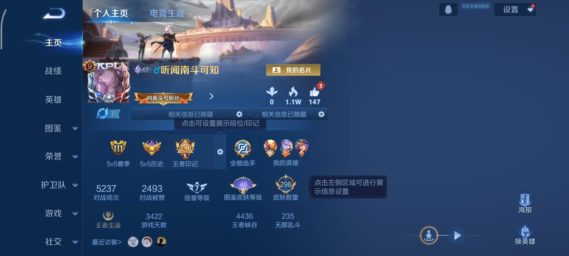 WZCMW4150924王者荣耀账号详情图17