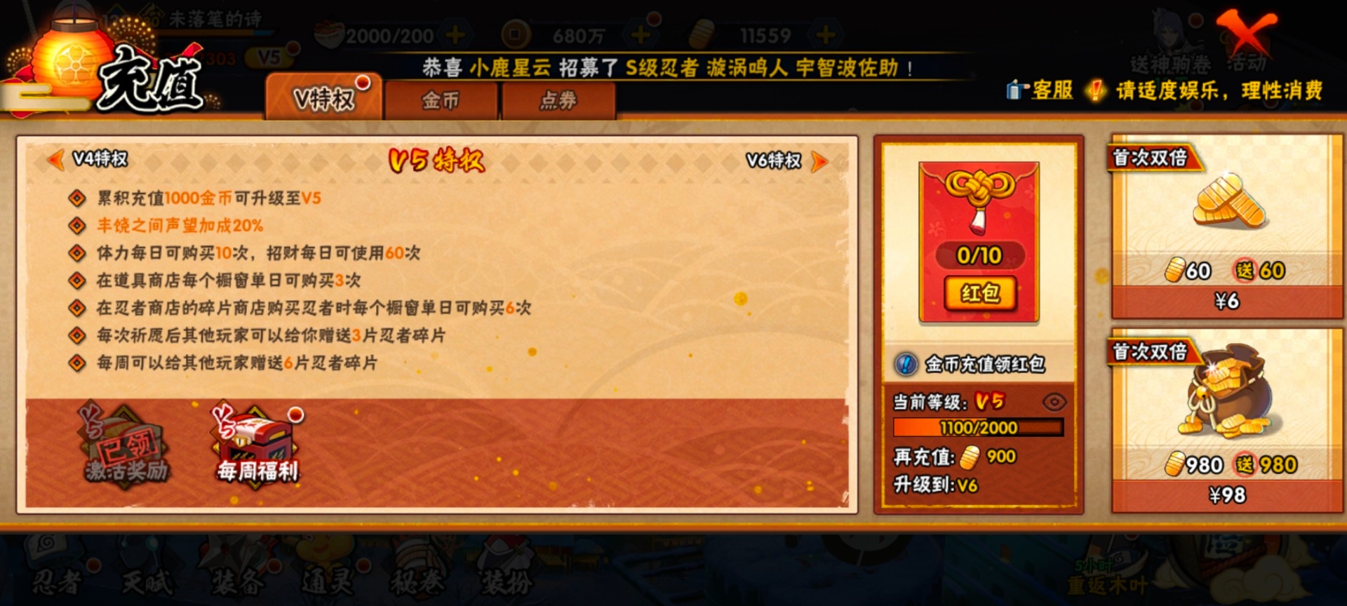 HYCMW411352火影忍者账号详情图3