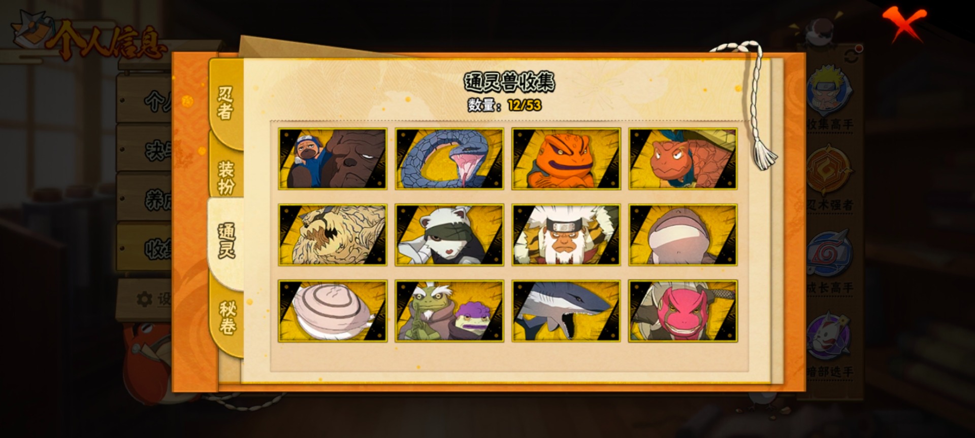 HYCMW411352火影忍者账号详情图5