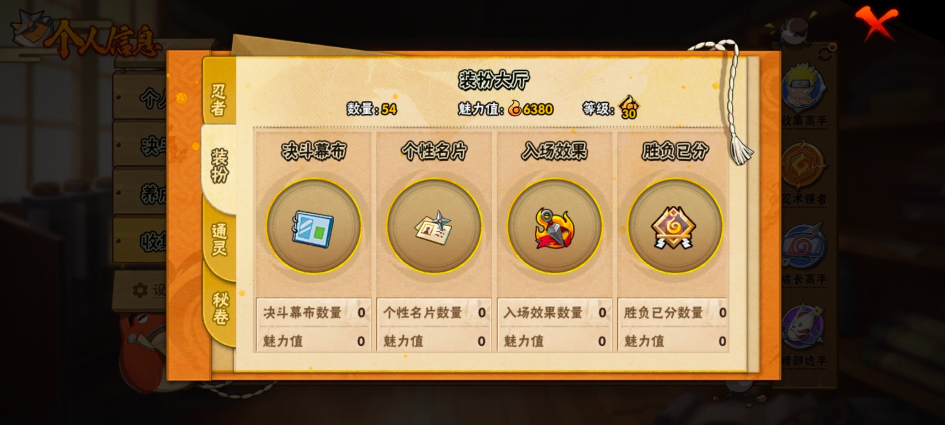 HYCMW411352火影忍者账号详情图6