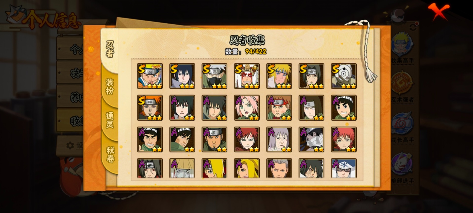 HYCMW411352火影忍者账号详情图9