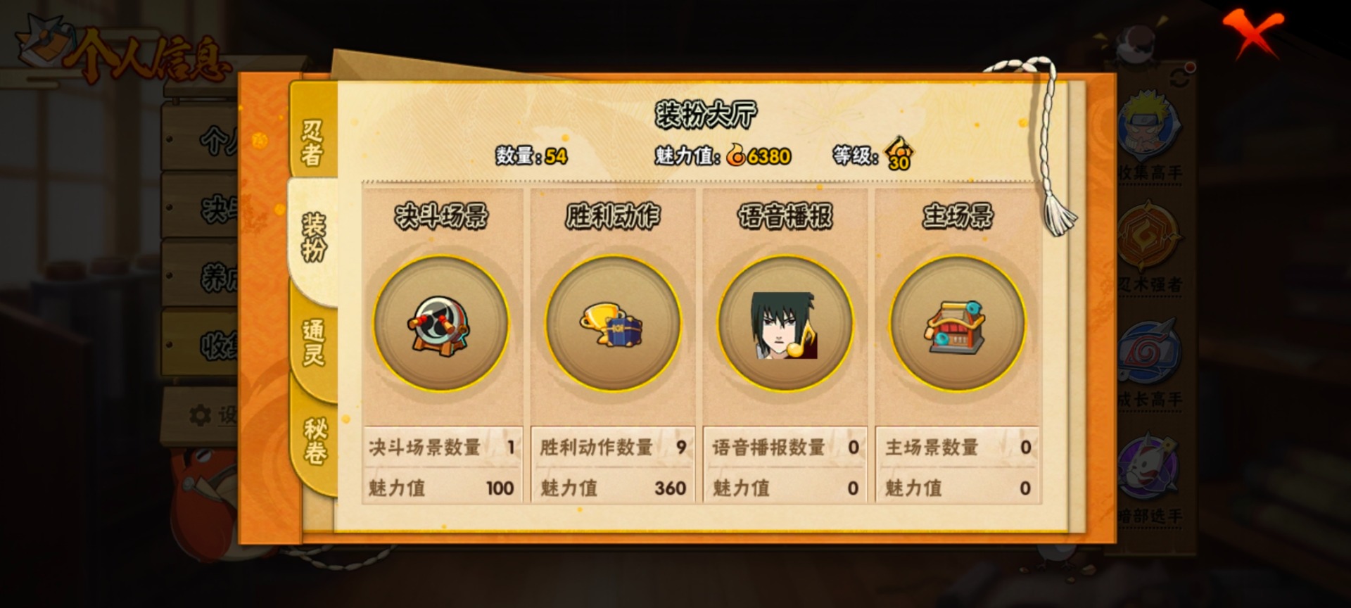 HYCMW411352火影忍者账号详情图7