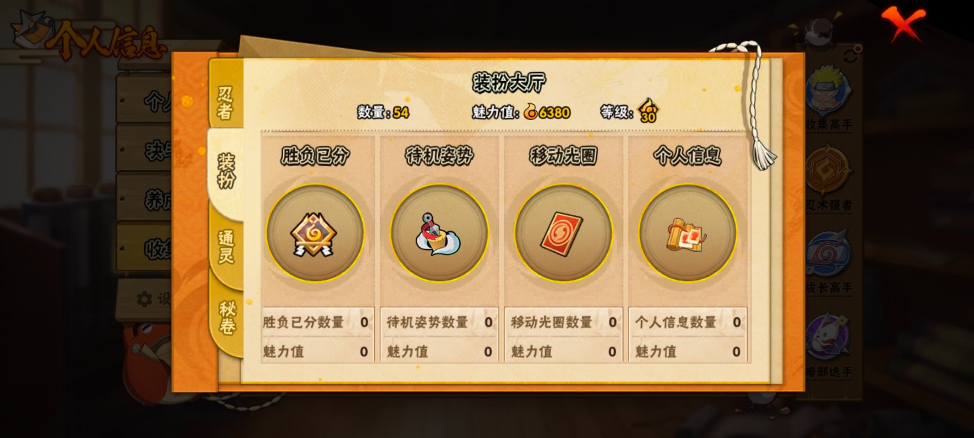 HYCMW411352火影忍者账号详情图12