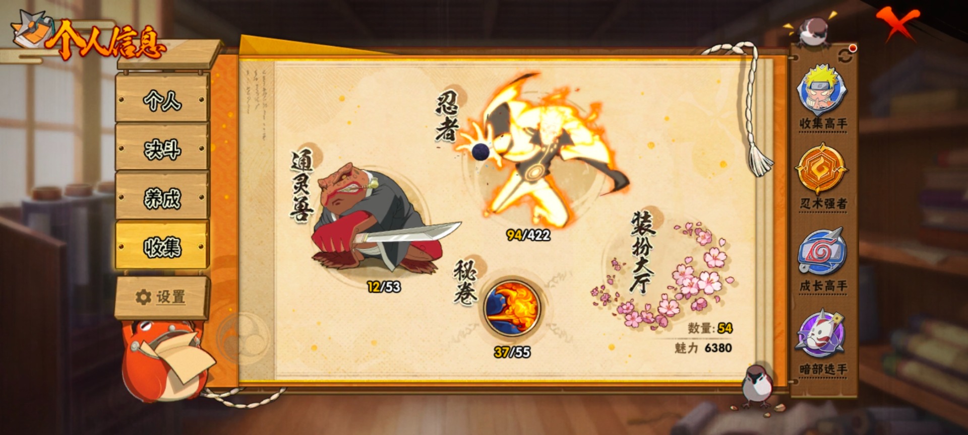 HYCMW411352火影忍者账号详情图13