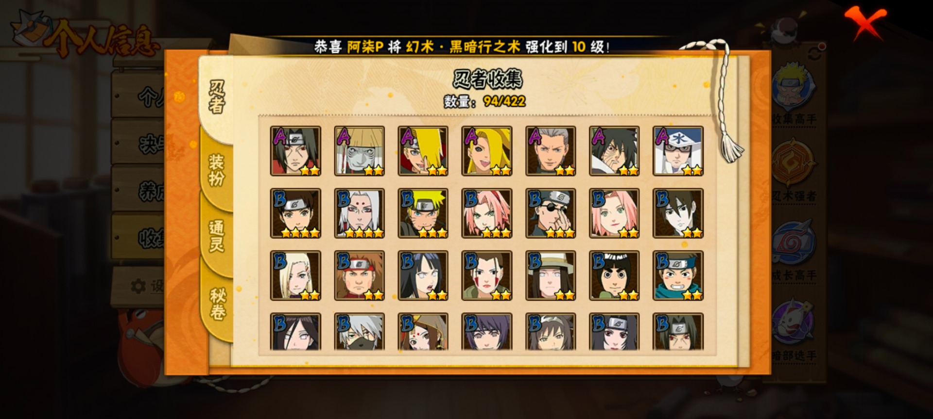 HYCMW411352火影忍者账号详情图14