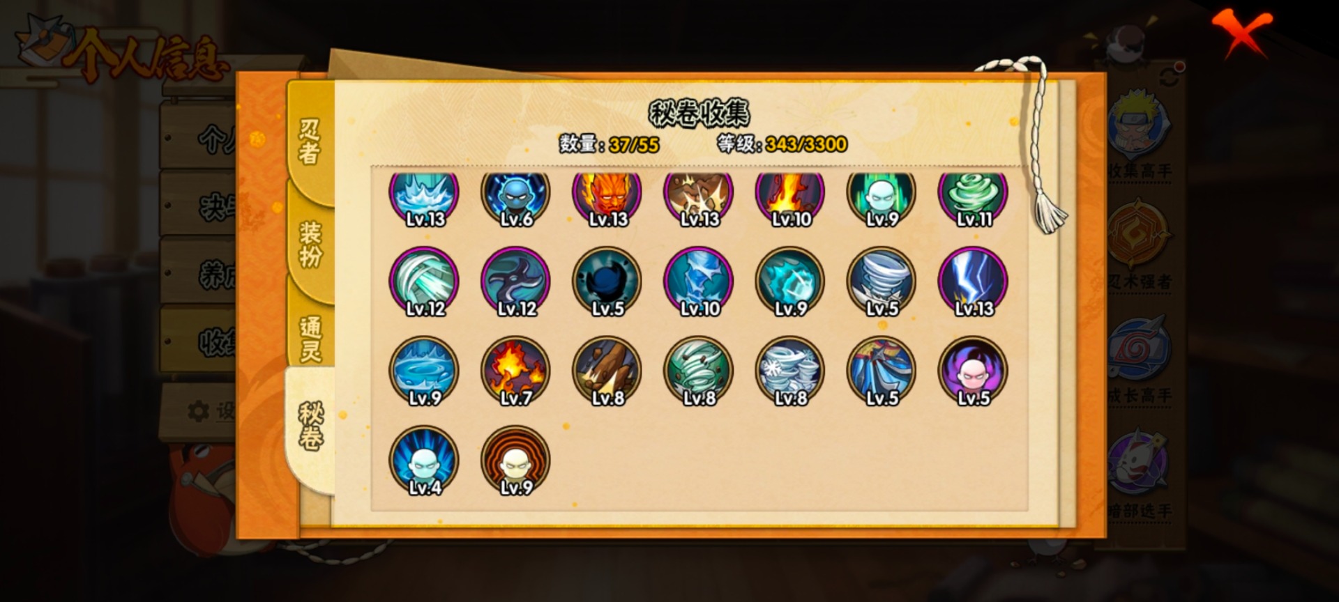 HYCMW411352火影忍者账号详情图15