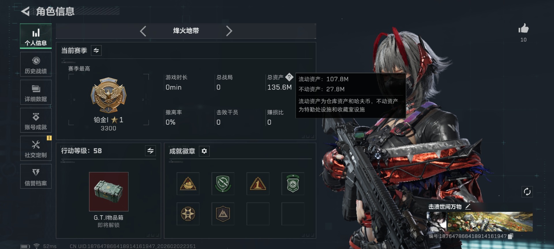 SJZCMW442751三角洲行动账号详情图2