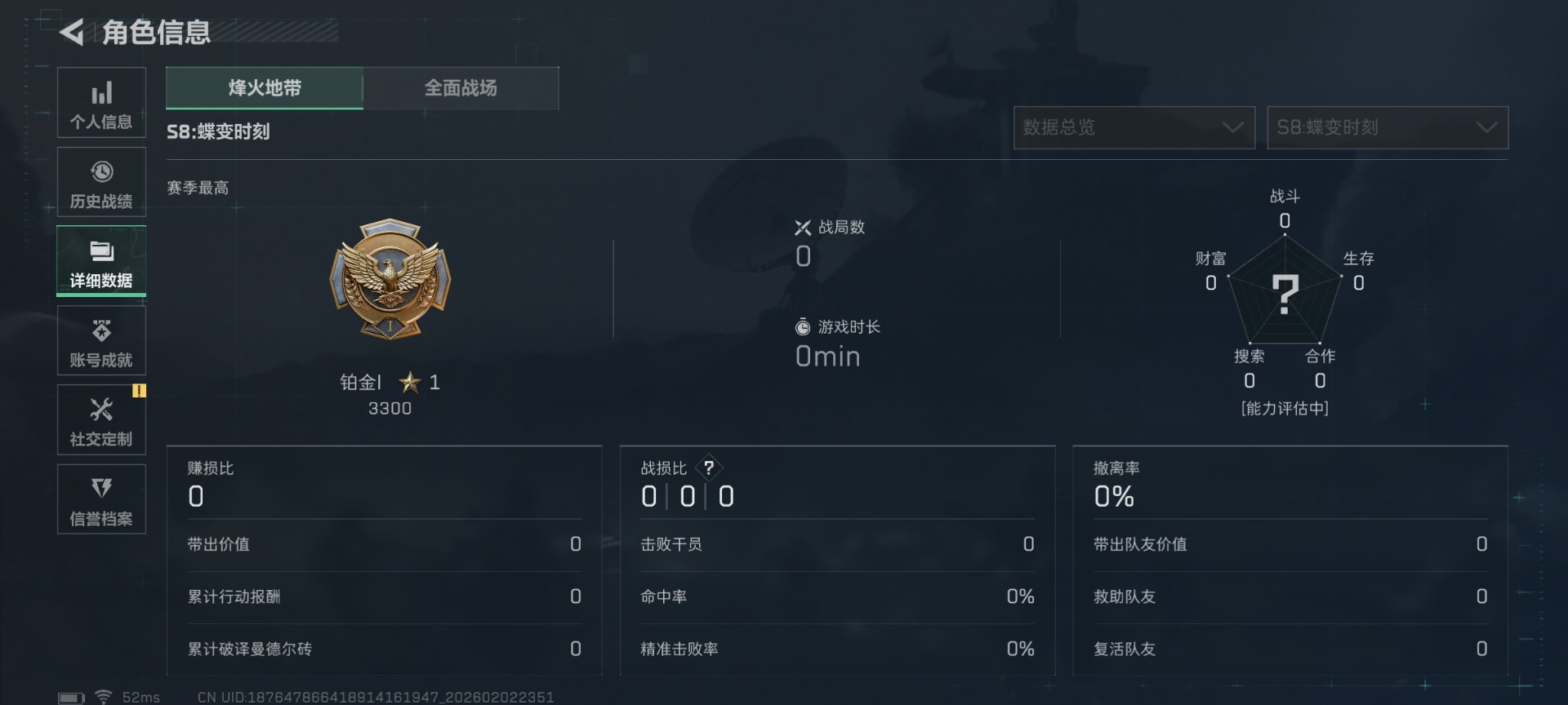 SJZCMW442751三角洲行动账号详情图4