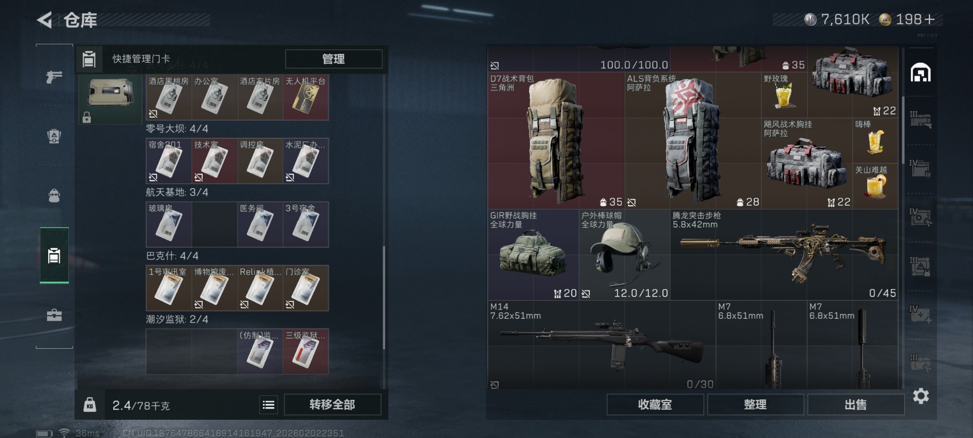 SJZCMW442751三角洲行动账号详情图8