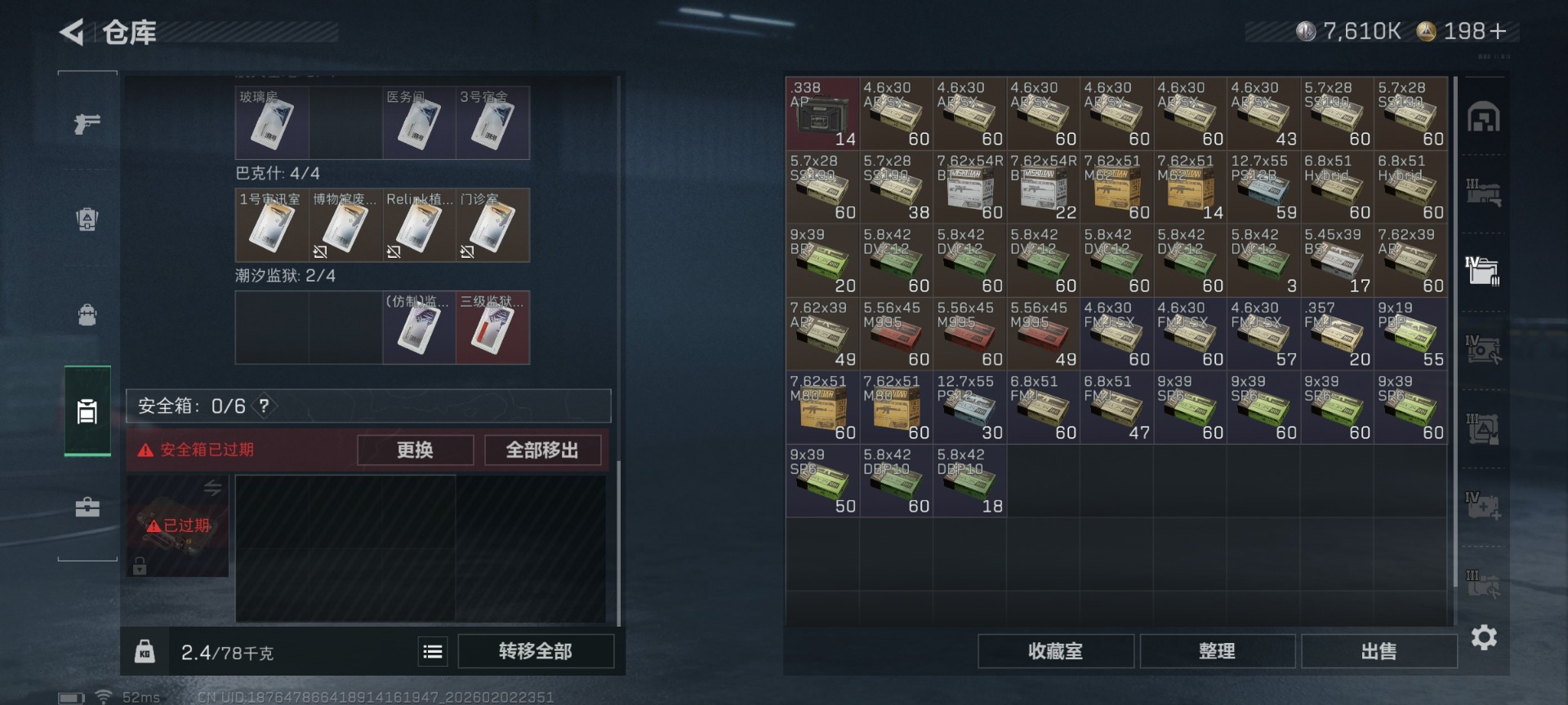 SJZCMW442751三角洲行动账号详情图10