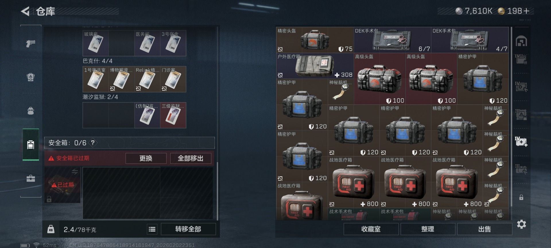 SJZCMW442751三角洲行动账号详情图13