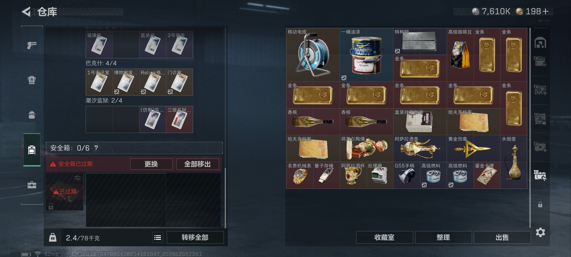 SJZCMW442751三角洲行动账号详情图14