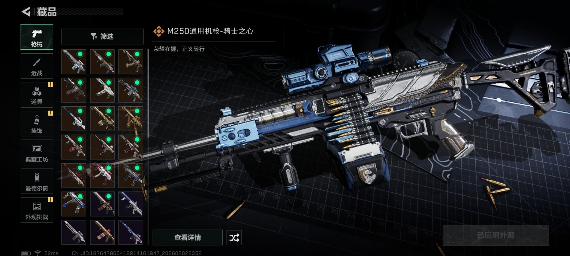 SJZCMW442751三角洲行动账号详情图25