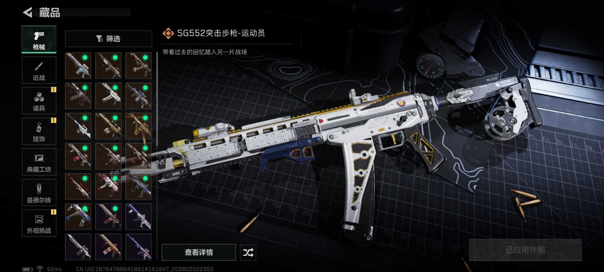 SJZCMW442751三角洲行动账号详情图24