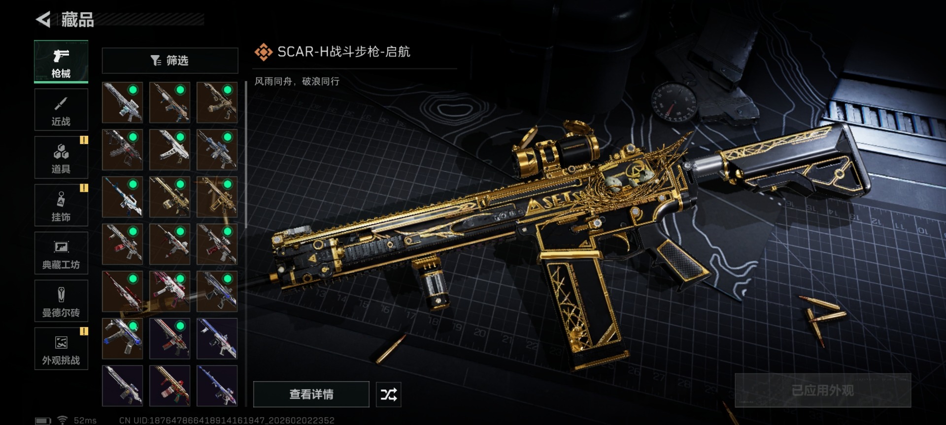 SJZCMW442751三角洲行动账号详情图28