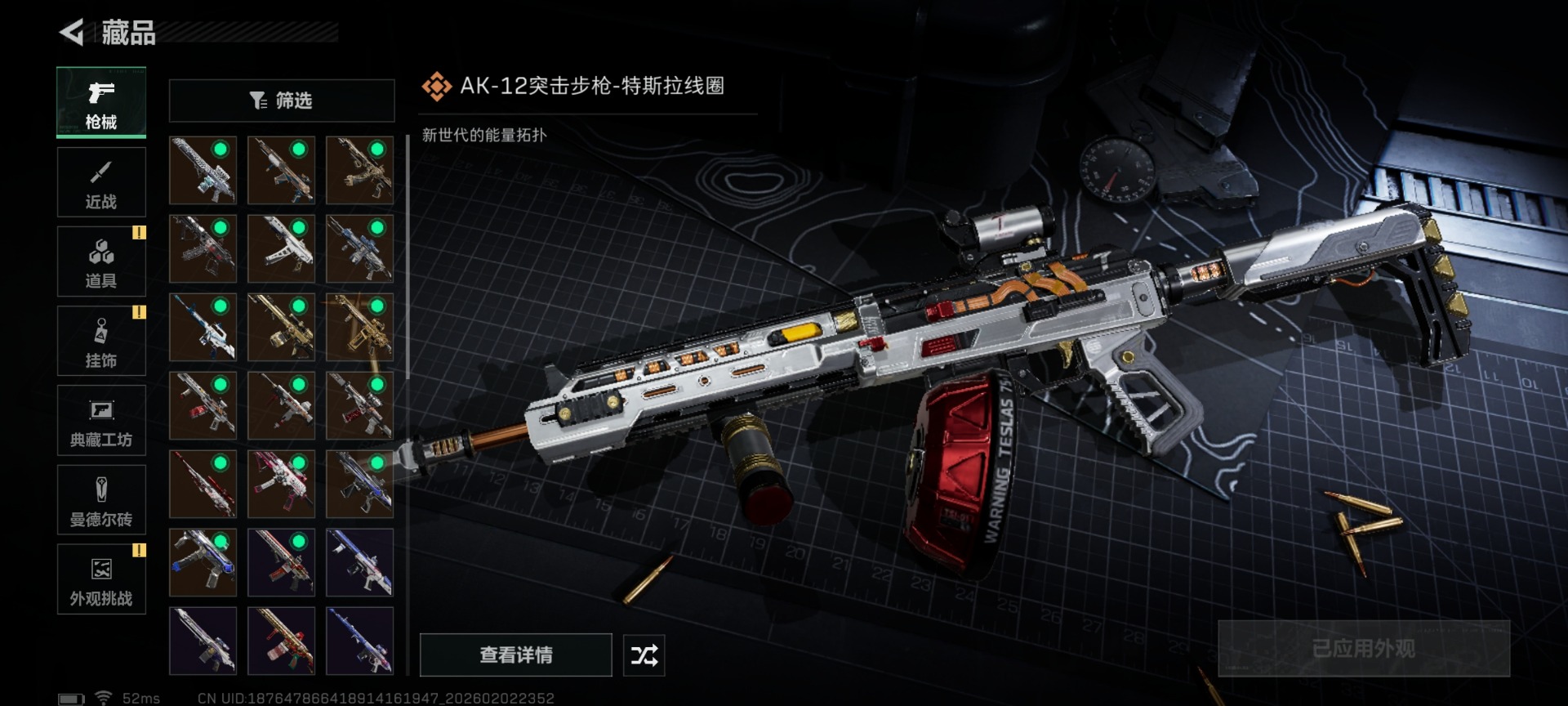 SJZCMW442751三角洲行动账号详情图29