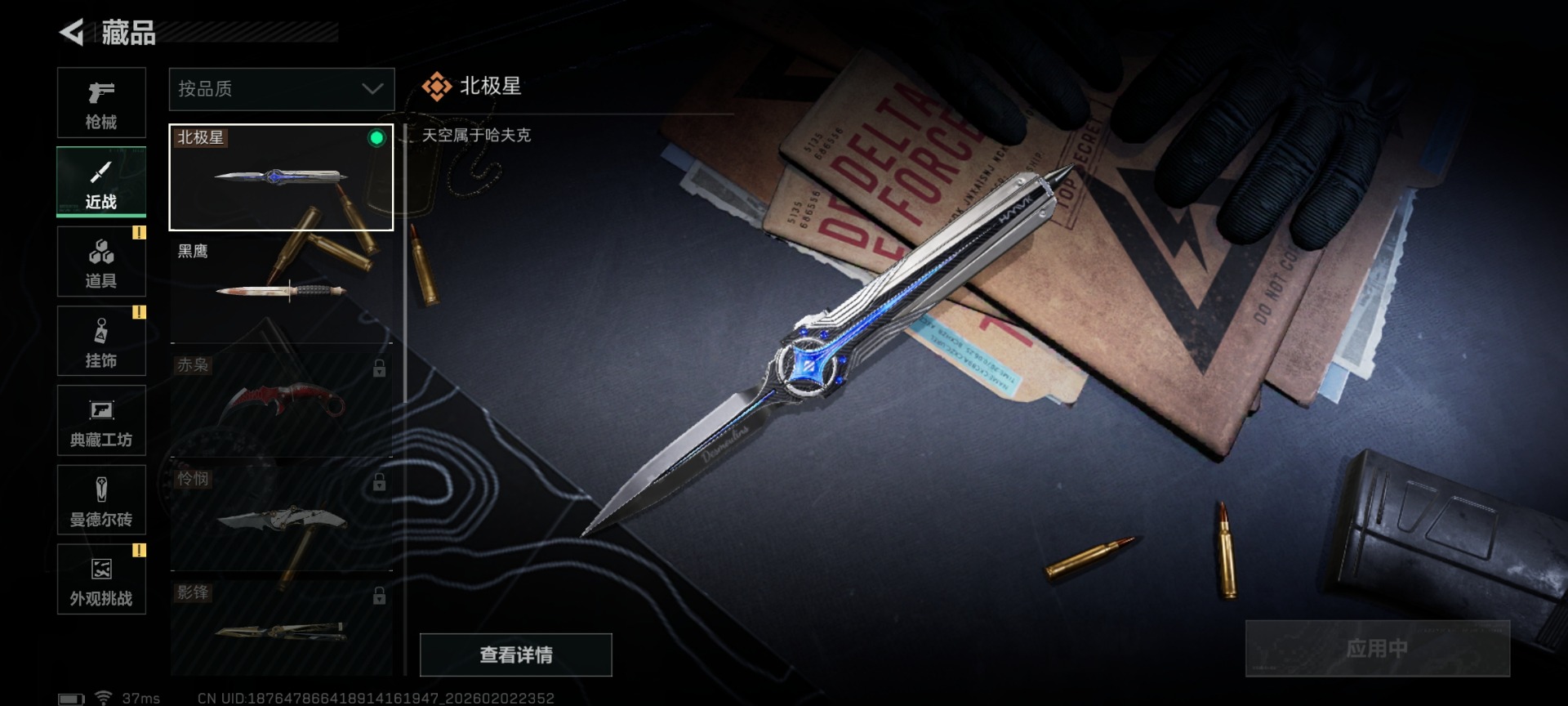 SJZCMW442751三角洲行动账号详情图36