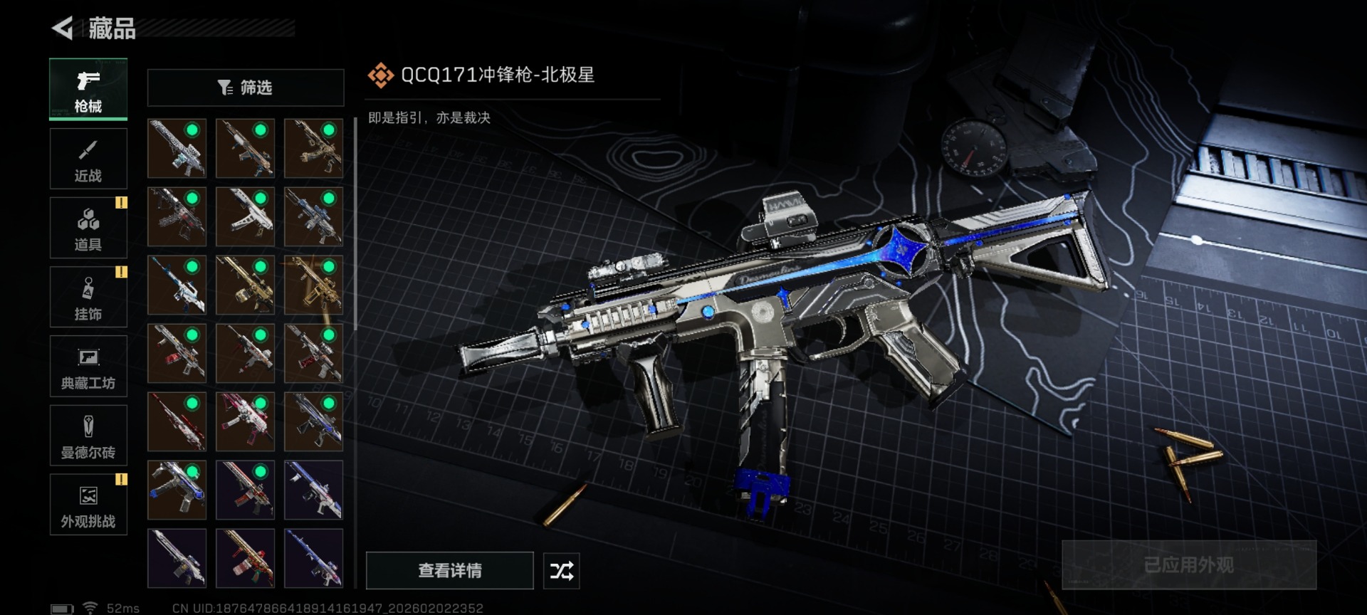 SJZCMW442751三角洲行动账号详情图35