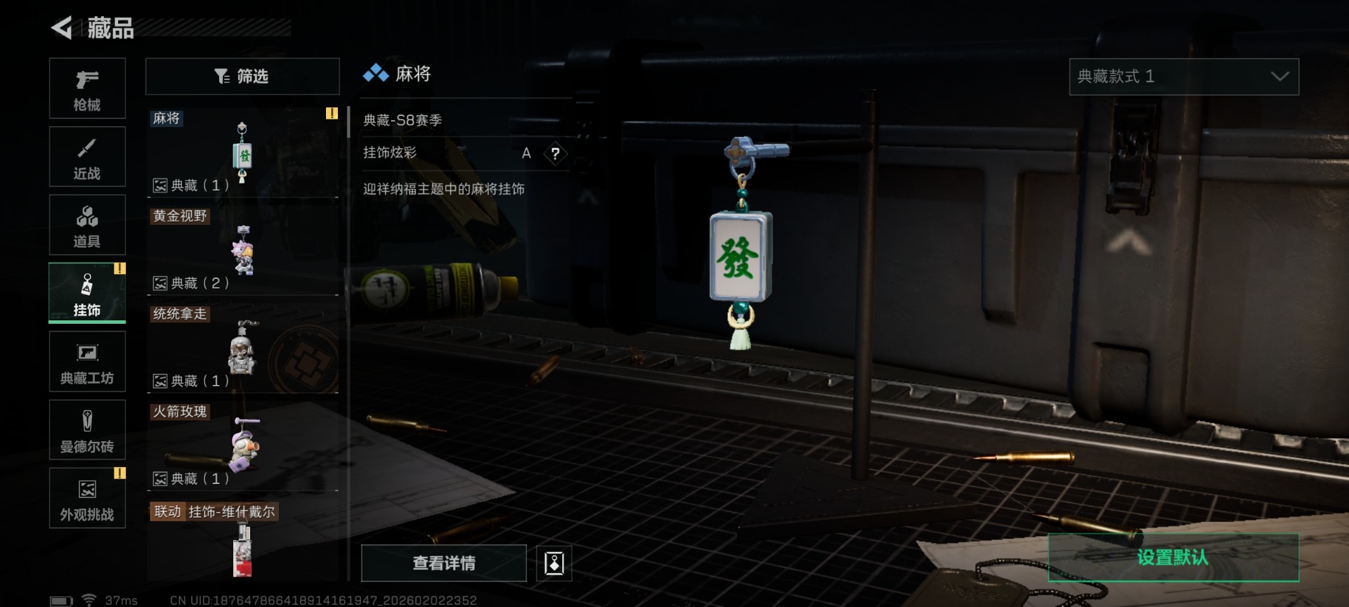 SJZCMW442751三角洲行动账号详情图38