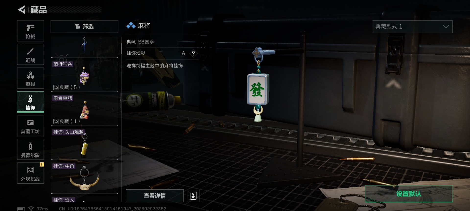 SJZCMW442751三角洲行动账号详情图39