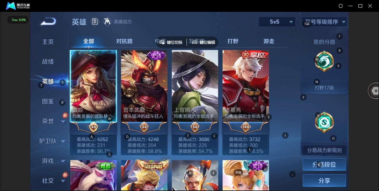 WZCMW4150942王者荣耀账号详情图4