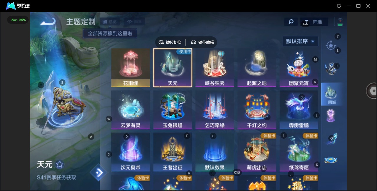 WZCMW4150942王者荣耀账号详情图8