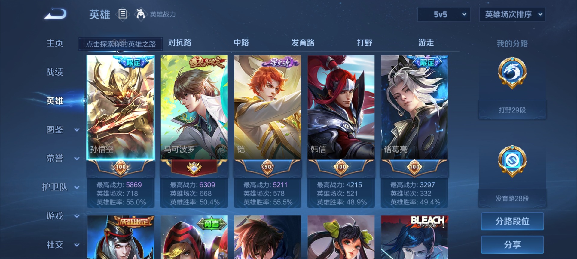 WZQM4160369王者荣耀账号详情图5