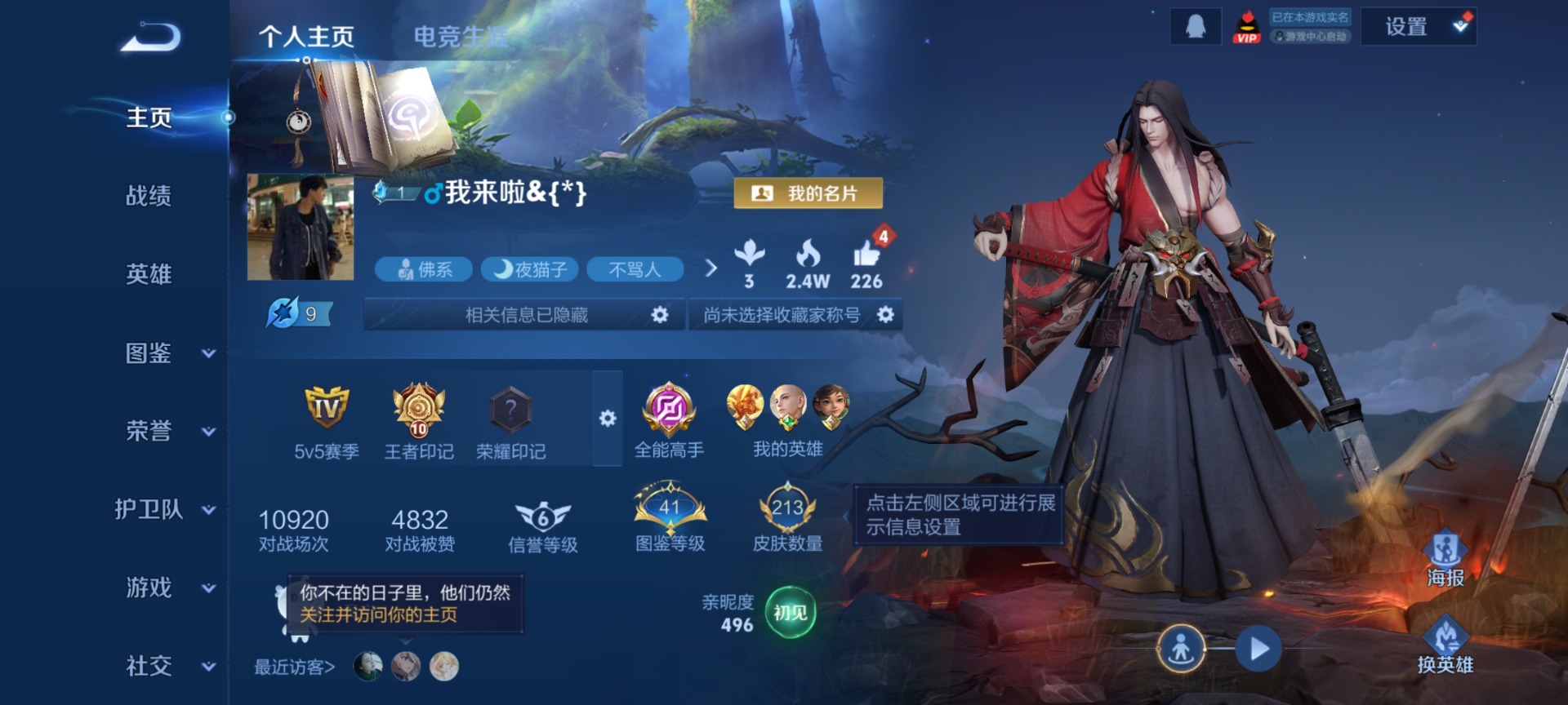 WZQM4160369王者荣耀账号详情图4