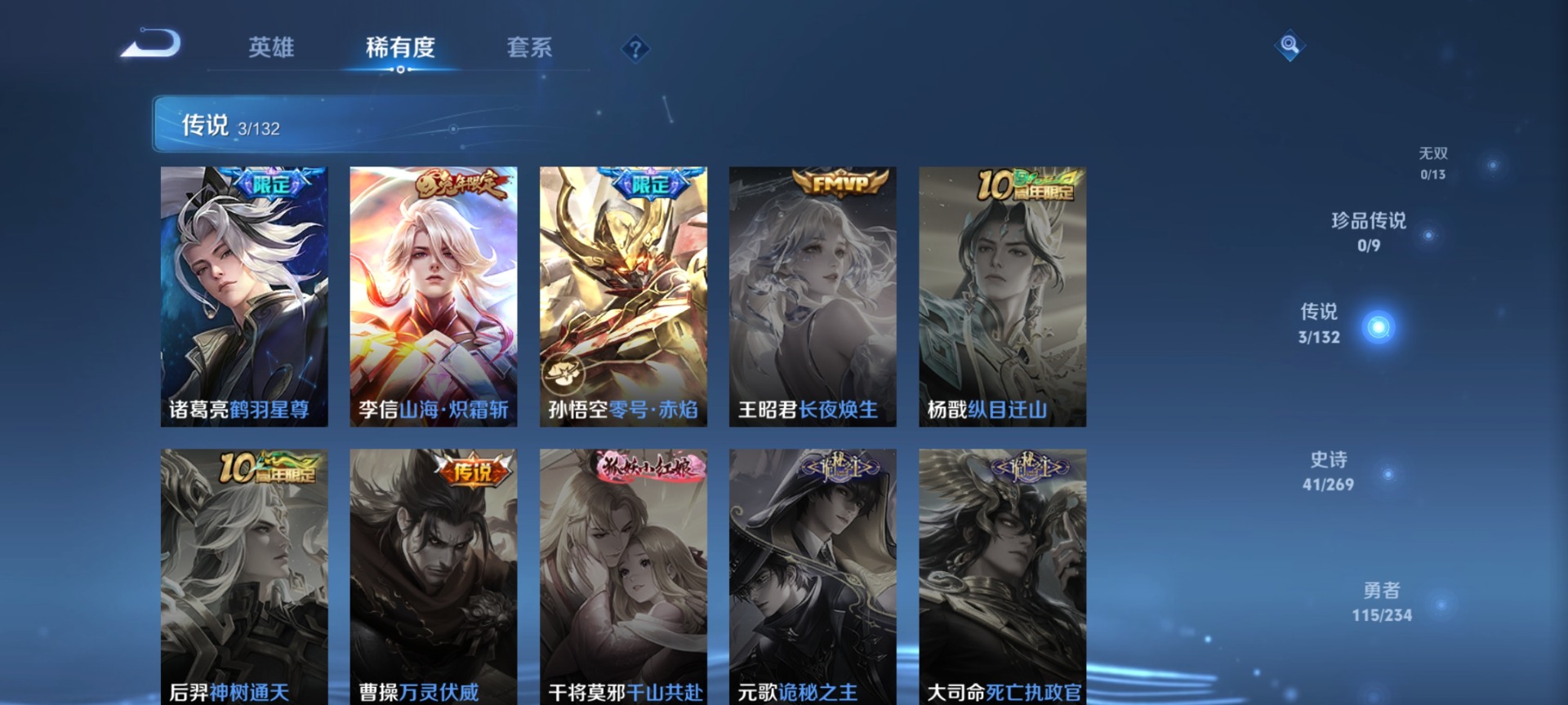 WZQM4160369王者荣耀账号详情图7