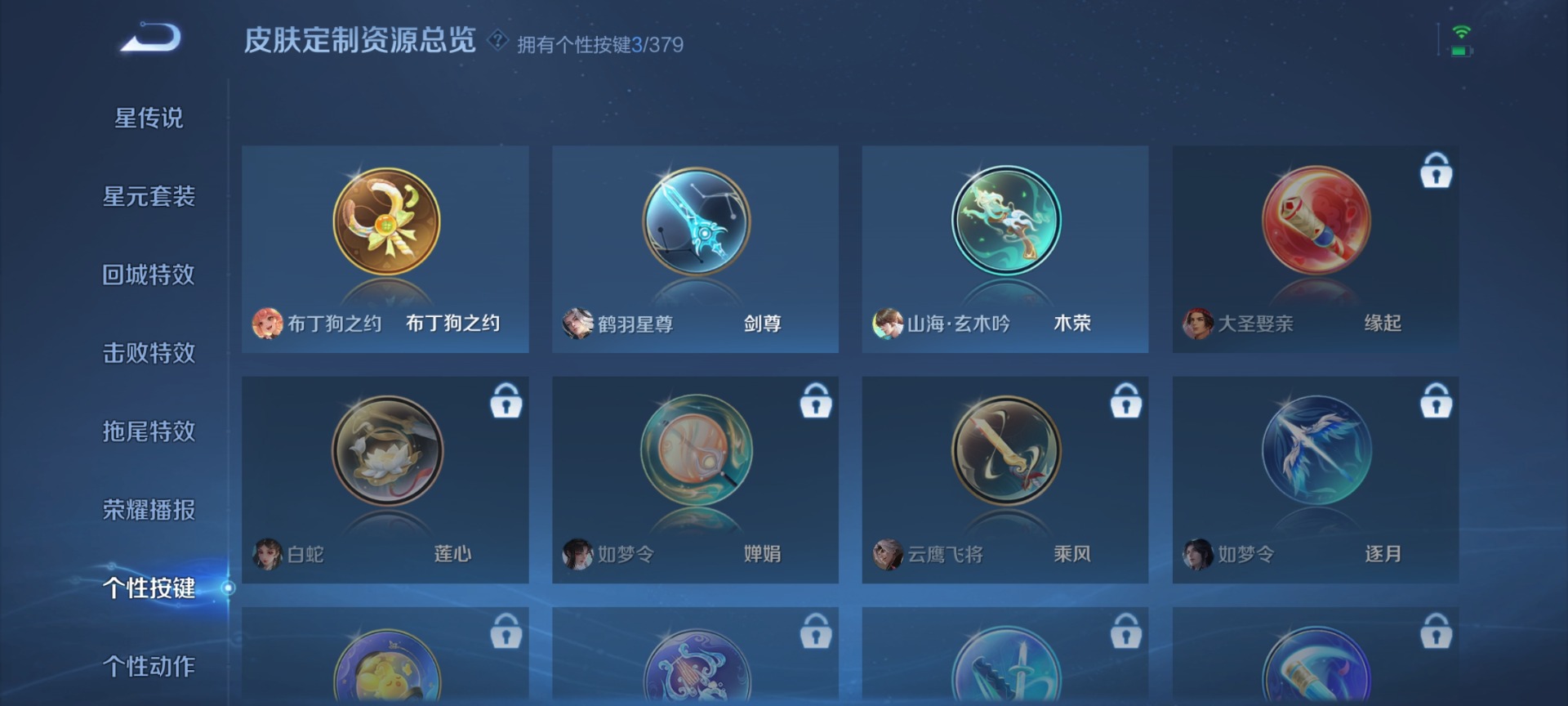 WZQM4160369王者荣耀账号详情图9